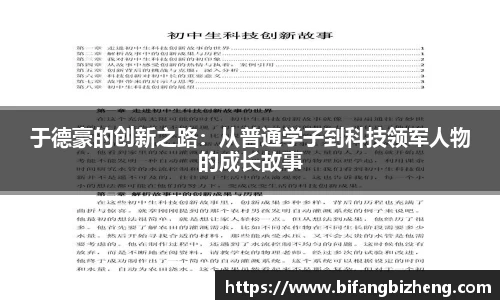 易游体育